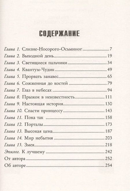 Фотография книги "Пэт Шэнд: Мстители. Змеиное общество"