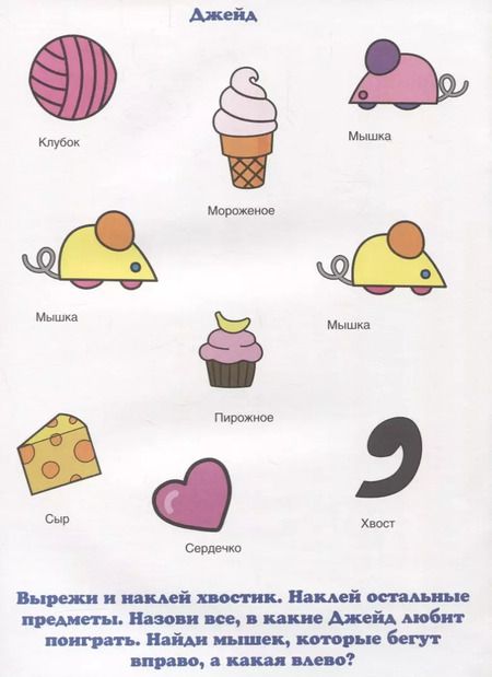 Фотография книги "Пет Шоп"