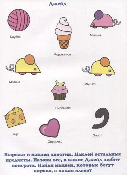 Фотография книги "Пет Шоп"