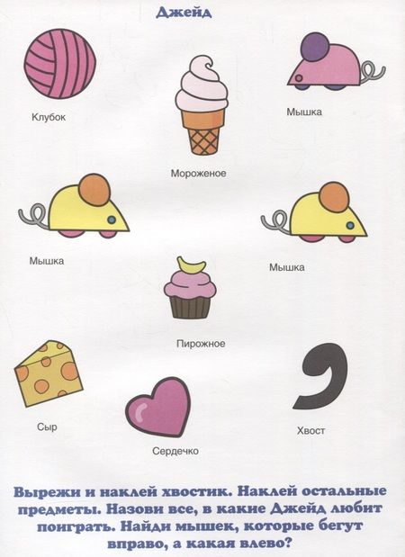 Фотография книги "Пет Шоп"