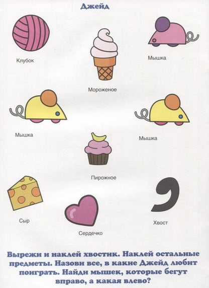 Фотография книги "Пет Шоп"