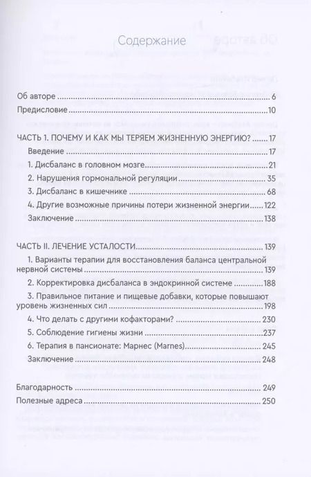 Фотография книги "Петер Албрехт: Homo Energeticus"