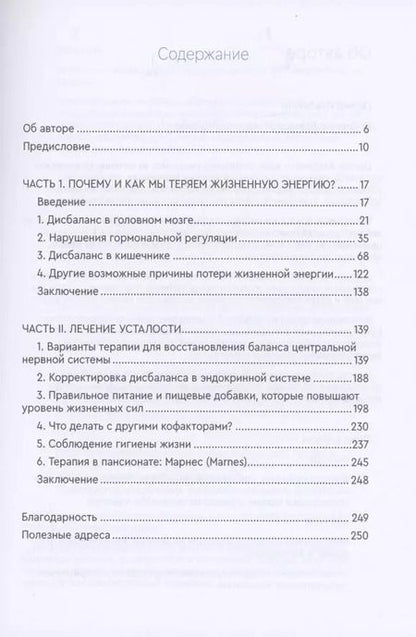 Фотография книги "Петер Албрехт: Homo Energeticus"
