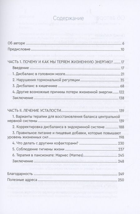 Фотография книги "Петер Албрехт: Homo Energeticus"