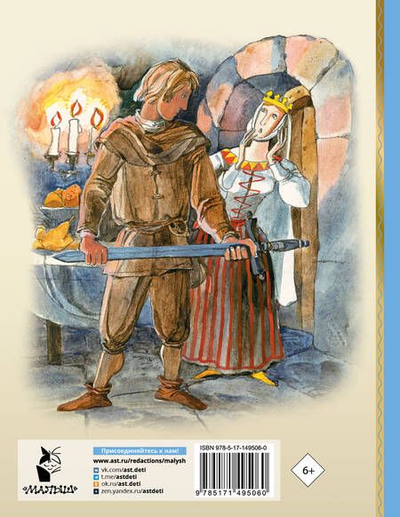 Фотография книги "Петер Асбьёрнсен: Про троллей. Сказки"