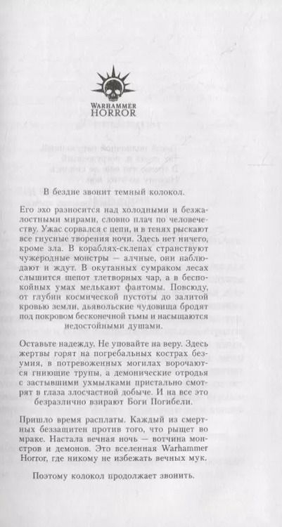 Фотография книги "Петер Фехервари: Греза"