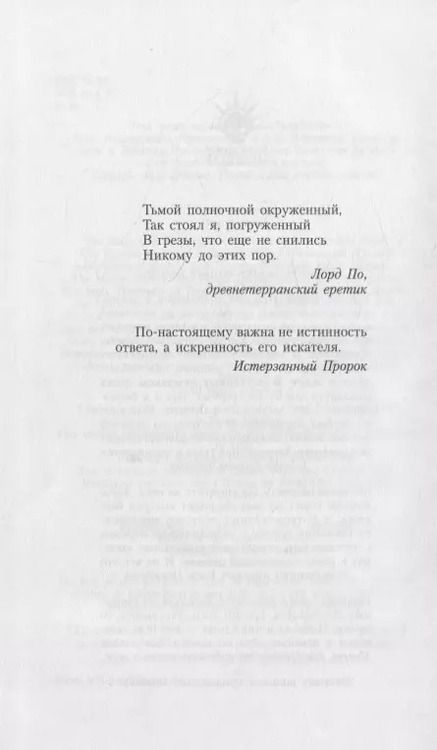 Фотография книги "Петер Фехервари: Греза"