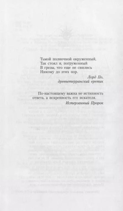 Фотография книги "Петер Фехервари: Греза"