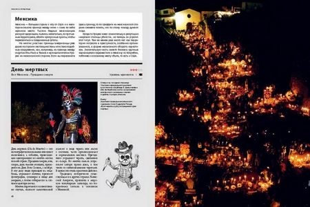Фотография книги "Петер Хоэнхаус: Атлас мрачных мест. Добро пожаловать в мир темного туризма"