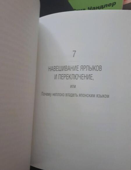 Фотография книги "Петер Модлер: Как разговаривать с теми, кто вас не слышит. Стратегии для случаев, когда аргументы бессильны"