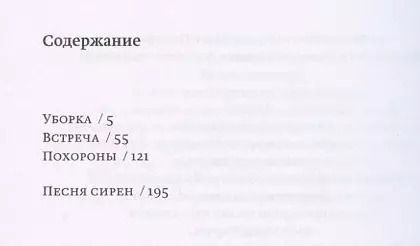 Фотография книги "Петер Надаш: Пьесы"