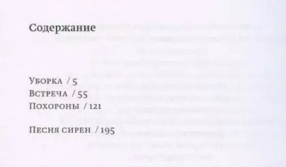 Фотография книги "Петер Надаш: Пьесы"