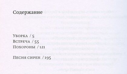 Фотография книги "Петер Надаш: Пьесы"