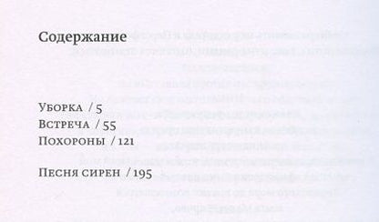 Фотография книги "Петер Надаш: Пьесы"