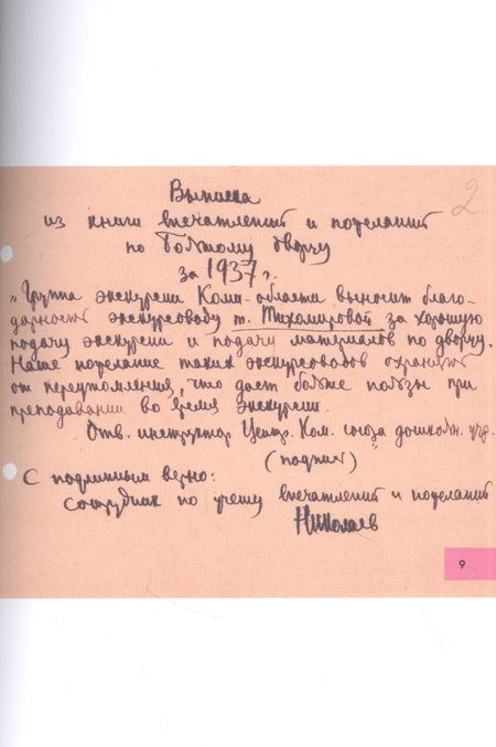 Фотография книги "Петергоф. Годы войны"