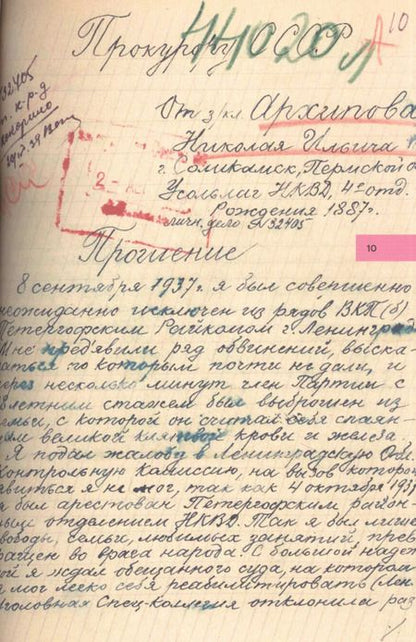 Фотография книги "Петергоф. Годы войны"
