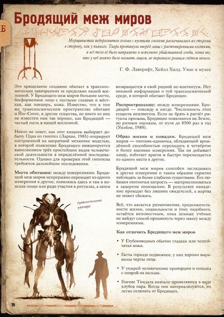 Фотография книги "Петерсен, Уиллис, Мейсон: Бестиарий Лавкрафта. Руководство натуралиста"