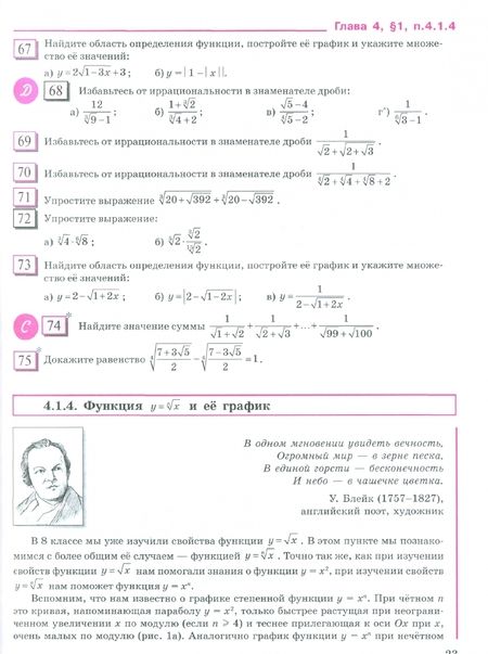 Фотография книги "Петерсон, Агаханов, Петрович: Алгебра. 9 класс. Учебник. В 2-х частях. ФГОС"