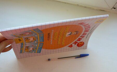 Фотография книги "Петерсон, Барзунова, Невретдинова: Математика. 2 класс. Самостоятельные и контрольные работы. Часть 1"