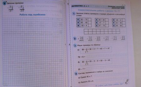 Фотография книги "Петерсон, Барзунова, Невретдинова: Математика. 2 класс. Самостоятельные и контрольные работы. Часть 1"