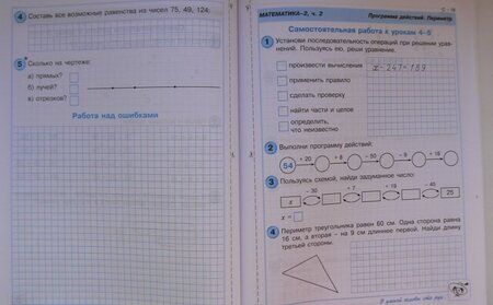 Фотография книги "Петерсон, Барзунова, Невретдинова: Математика. 2 класс. Самостоятельные и контрольные работы. Часть 1"