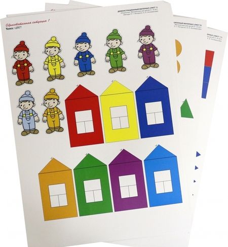 Фотография книги "Петерсон, Кочемасова: Игралочка. Математика для детей 3-4 лет. Демонстрационный материал. ФГОС ДО"