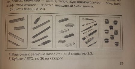 Фотография книги "Петерсон, Кочемасова: Игралочка. Математика для детей 5-6 лет. Раздаточный материал. ФГОС ДО"
