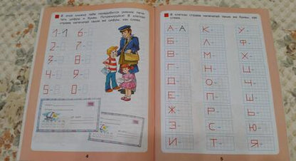 Фотография книги "Петерсон, Кочемасова: Сказочная математика для детей 6-7 лет. ФГОС ДО"
