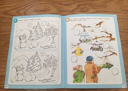 Фотография книги "Петерсон, Кочемасова: Зимняя математика. Для детей 5-7 лет. ФГОС"