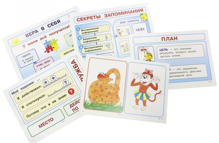 Фотография книги "Петерсон, Кубышева, Зайцева: Мир деятельности. 3 класс. Демонстрационный материал"