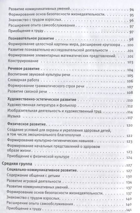 Фотография книги "Петерсон, Лыкова, Рыжова: Комплексная образовательная программа дошкольного образования "Мир открытий". ФГОС ДО"