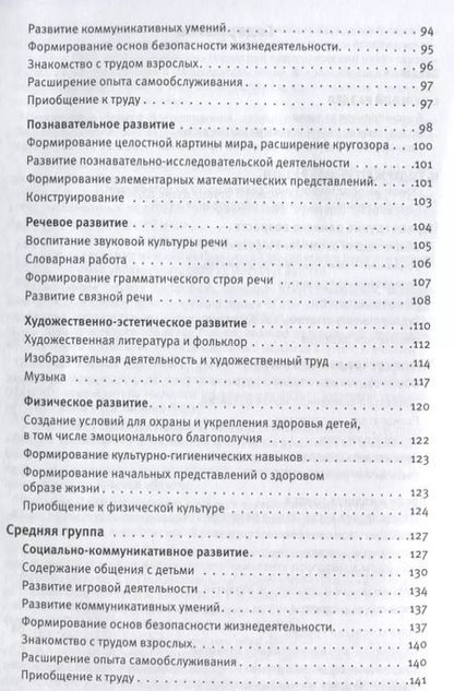 Фотография книги "Петерсон, Лыкова, Рыжова: Комплексная образовательная программа дошкольного образования "Мир открытий". ФГОС ДО"