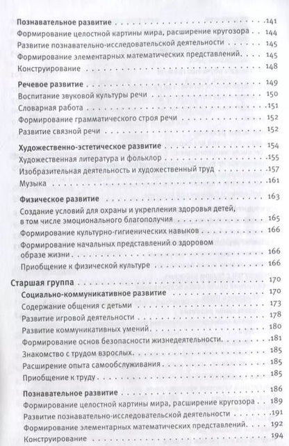 Фотография книги "Петерсон, Лыкова, Рыжова: Комплексная образовательная программа дошкольного образования "Мир открытий". ФГОС ДО"
