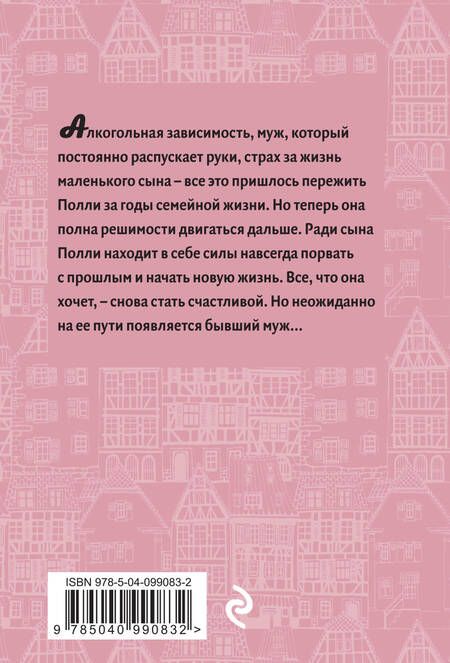 Фотография книги "Петерсон: Лишь шаг до тебя"