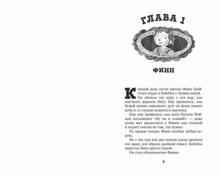 Фотография книги "Петерсон: Самозванцы"