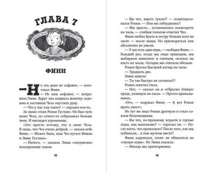 Фотография книги "Петерсон: Вестники"