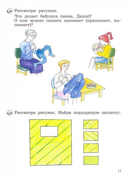 Фотография книги "Петленко, Агибалова: Познавательно-речевое развитие детей. 5-6 лет. Говорим о людях, городах и странах. ФГОС ДО"