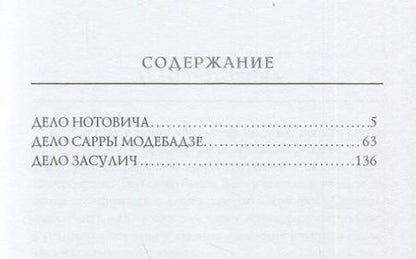 Фотография книги "Петр Александров: Судебные речи"