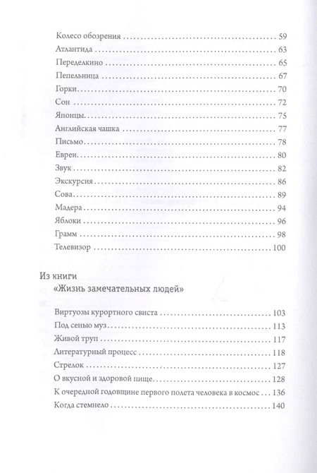 Фотография книги "Петр Алексеевич: Колесо обозрения и другие рассказы"