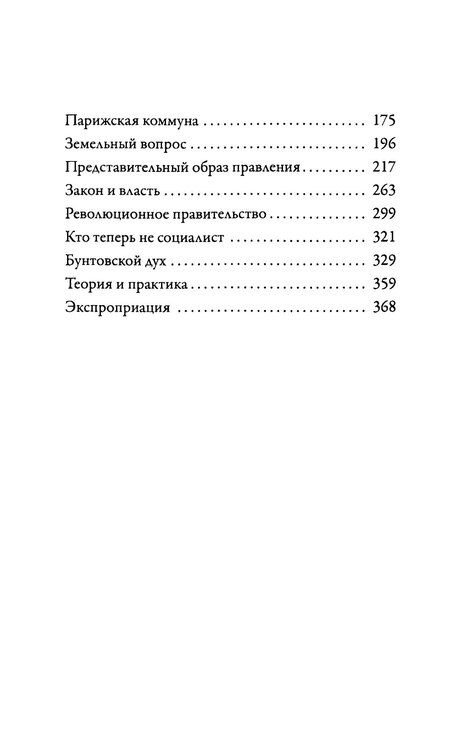 Фотография книги "Петр Алексеевич: Речи бунтовщика"
