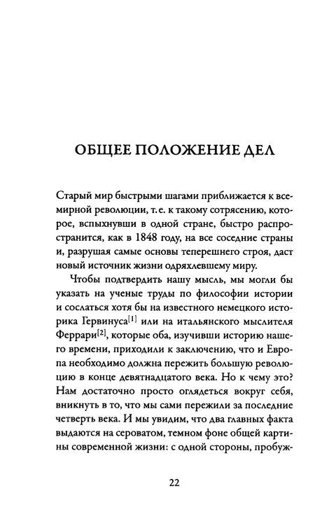 Фотография книги "Петр Алексеевич: Речи бунтовщика"