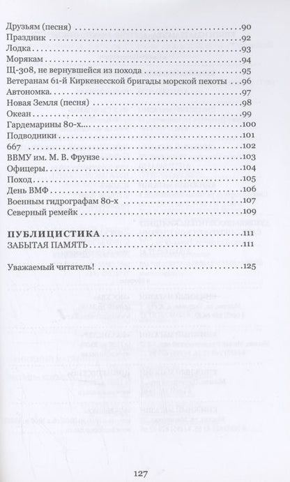 Фотография книги "Петр Алпатьев: Юность с золотыми якорями: лирика, проза."
