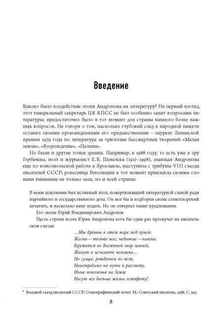 Фотография книги "Петр Дружинин: Моцарт и Сальери. Кампания по борьбе с отступлениями от исторической правды"
