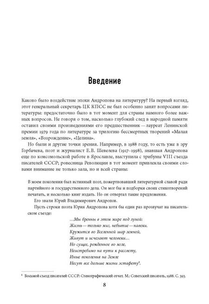 Фотография книги "Петр Дружинин: Моцарт и Сальери. Кампания по борьбе с отступлениями от исторической правды"