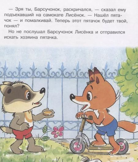 Фотография книги "Петр Фролов: Пятачок"