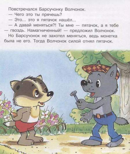 Фотография книги "Петр Фролов: Пятачок"