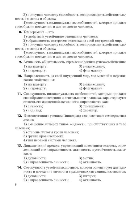 Фотография книги "Петр Гламбоцкий: Обществоведение. ЦТ. Тренажер"