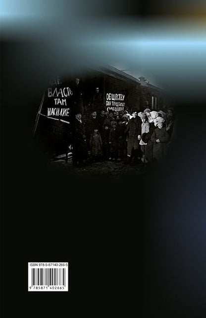 Фотография книги "Петр Кропоткин: Взаимопомощь как фактор эволюции"
