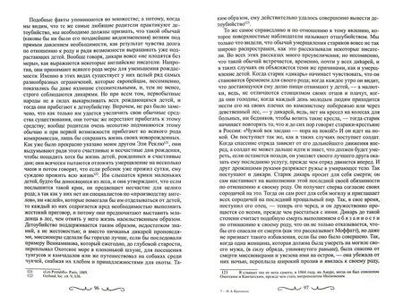 Фотография книги "Петр Кропоткин: Взаимопомощь как фактор эволюции"