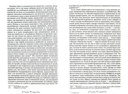 Фотография книги "Петр Кропоткин: Взаимопомощь как фактор эволюции"
